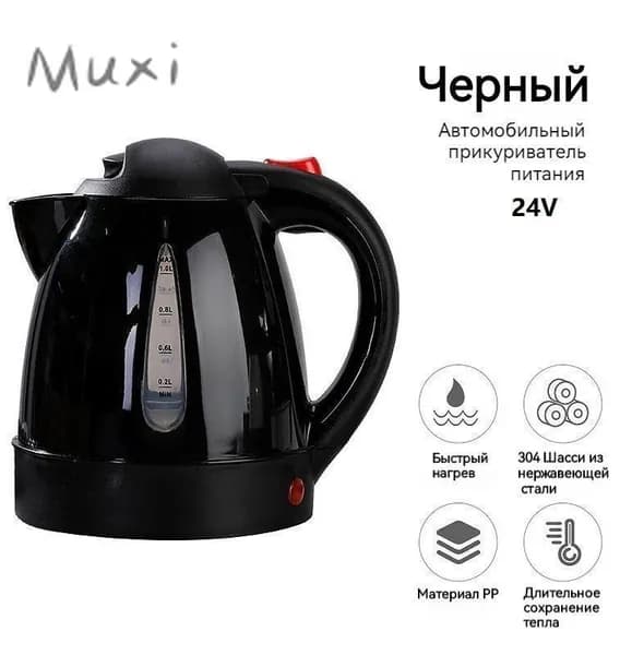 Электрический чайник 8DB66EC5FE4C4D16A829B57F09D2F112XO, черный