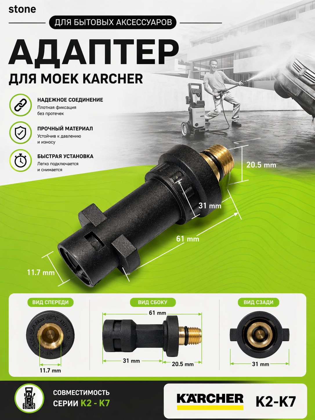 Адаптер для минимойки Karcher K-Series (K2-K7) внешняя резьбы латунь