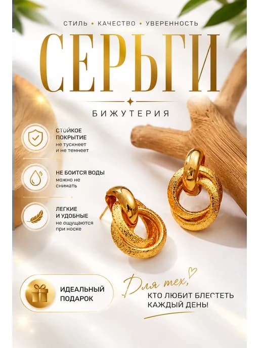 Серьги бижутерия кольца Old Money