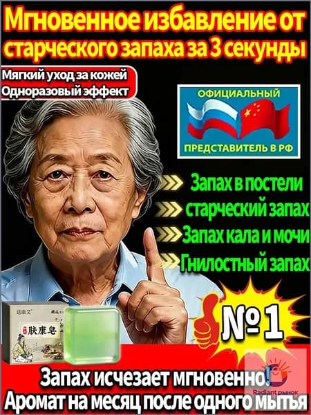 Дезодорант 50 мл