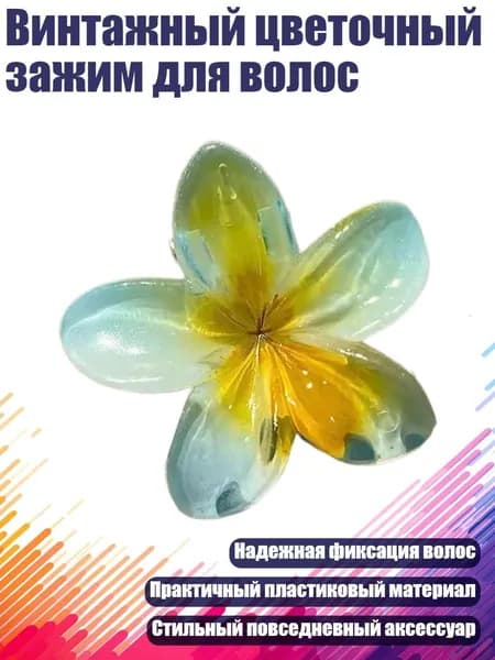 Винтажный цветочный зажим для волос, Синий