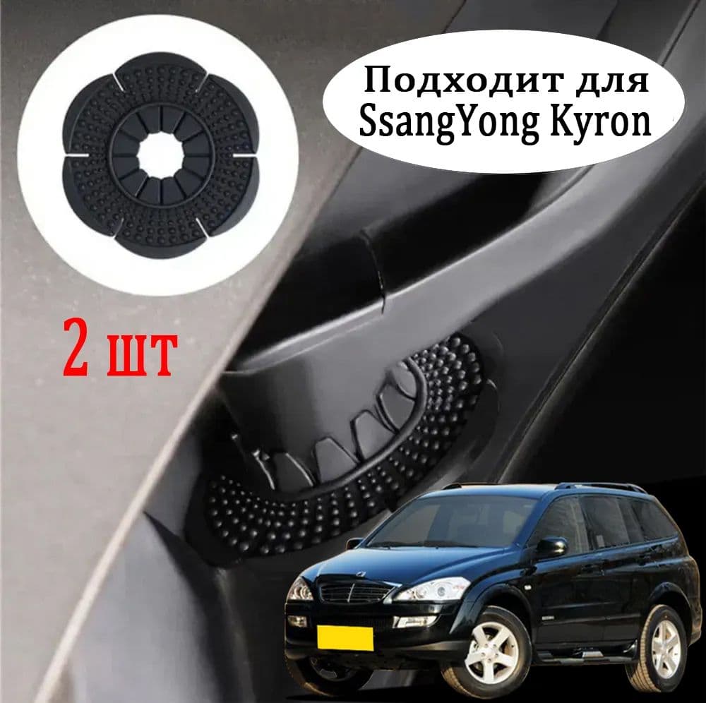 SsangYong Kyron Защитная крышка для стеклоочистителя, Универсальный дворникаn,2 шт.