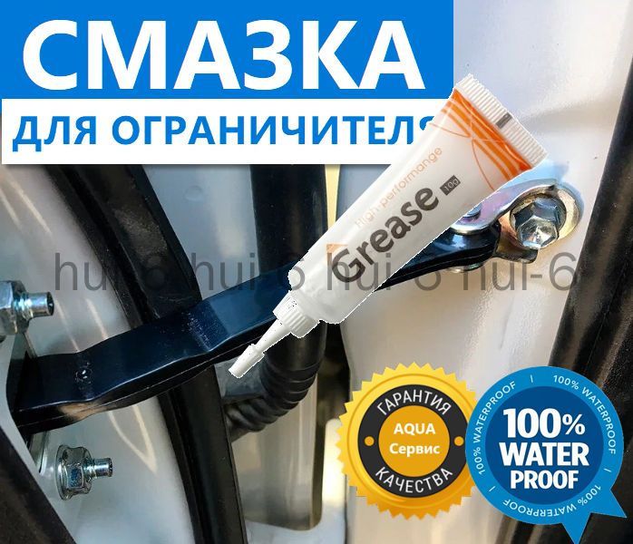 Смазка автомобильная Силиконовая, 10 мл, 1 шт.
