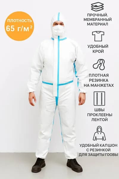 Комбинезон защитный одноразовый изолирующий костюм