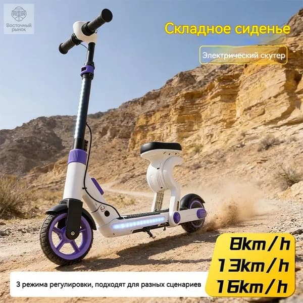 Электросамокат 电动滑板车1, фиолетовый, белый