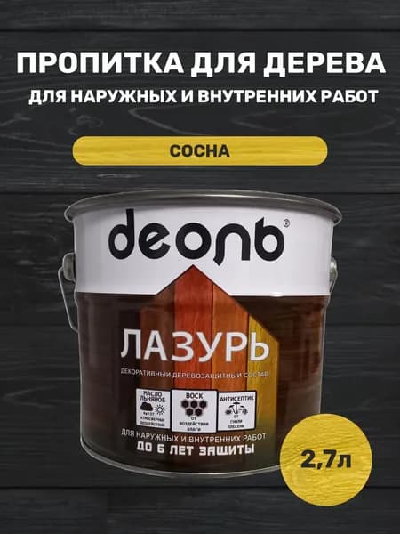 Пропитка антисептик для дерева сосна для наружных и внутренних работ 2,7л Деоль