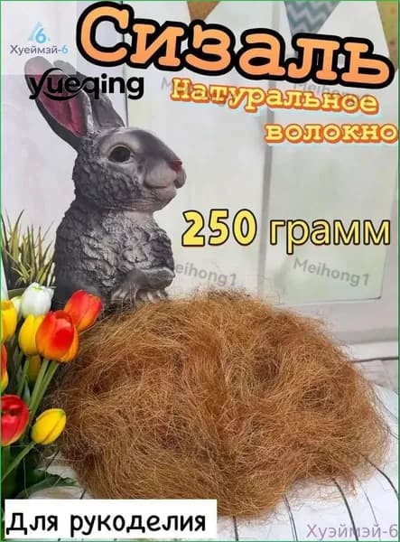 Скидка сегодня!Кокосовое волокно для гнезда 250 г, натуральный наполнитель птиц и грызунов, кокосовая койра попугаев, хомяков голубей, материал гнездования