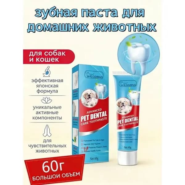 Салфетки для чистки зубов собакам и кошкам мятные 50 штук