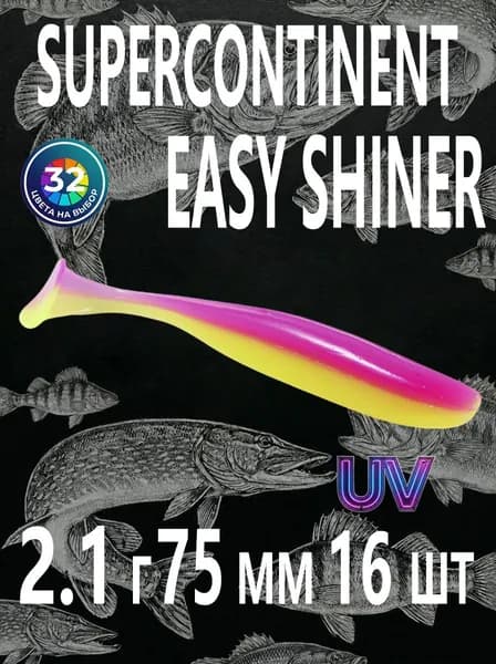 SuperContinent Мягкая приманка для рыбалки, 75 мм