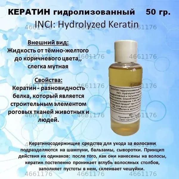 Компонент для изготовления косметики