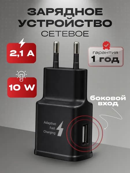 Блок зарядки, блок питания usb, адаптер usb 2А10W