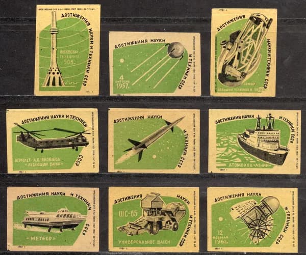 Спичечные этикетки СССР. 1961 год. Достижения науки и техники. Спичечная фабрика Маяк.