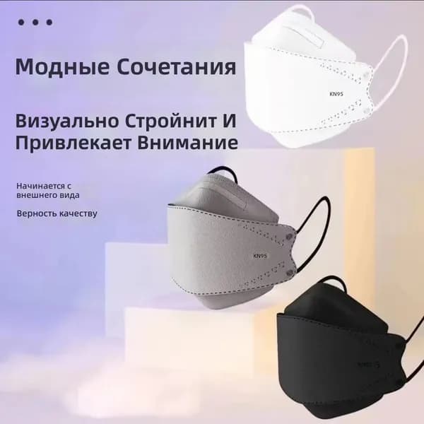 Маска-повязка на лицо 20 шт.