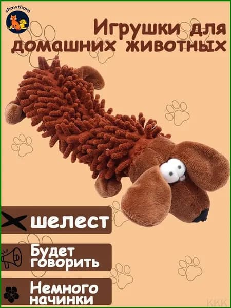 Премиум звериный аксессуар