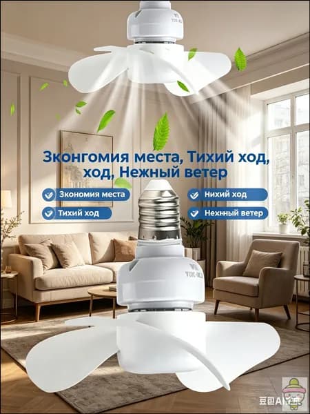 Компактный потолочный вентилятор E27, 3 лопасти, 14 см, тихая работа, пластиковые лопасти, для кухни и гостиной