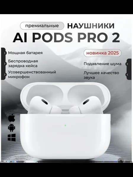 Беспроводные наушники Pro 2