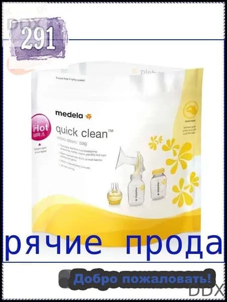 Пакеты для стерилизации Medela в СВЧ Quick Clean 3 шт