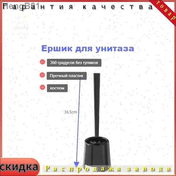 Ершик для унитаза "Ванная", 1 шт