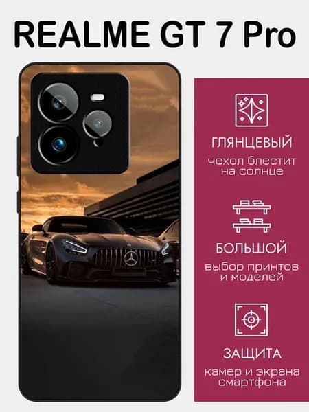 Чехол на Realme GT7 Pro с принтом мерседес