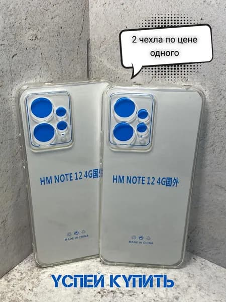 Силиконовый прозрачный чехол на Xiaomi Note 12 4G/Силиконовый прозрачный чехол на Ксиоми Нот двенадцать
