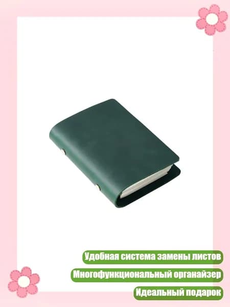 Классный журнал