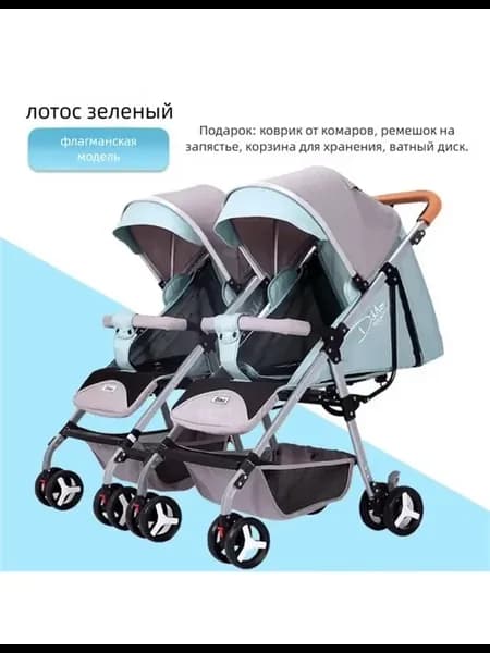 Две детские коляски-близнецы могут садиться и ложиться