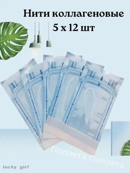 Основа для косметической маски Антивозрастной уход Для всех типов кожи