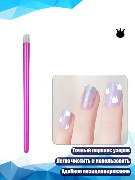 Наконечник для стемпинга ногтей, - 24стиль
