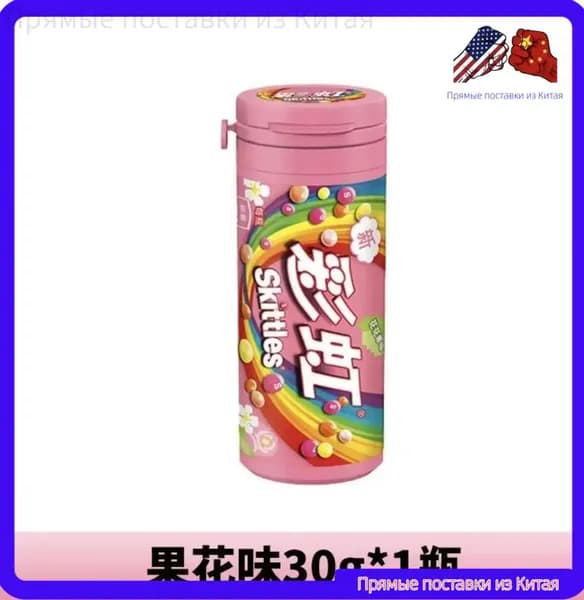 Сладости Skittles с необычным сочетанием цветов и фруктов в удобной упаковке