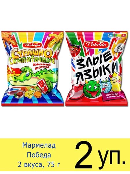 Жевательный мармелад Победа вкуса набор ассорти 2 вкуса, в пакетиках 75 г, 2 шт.