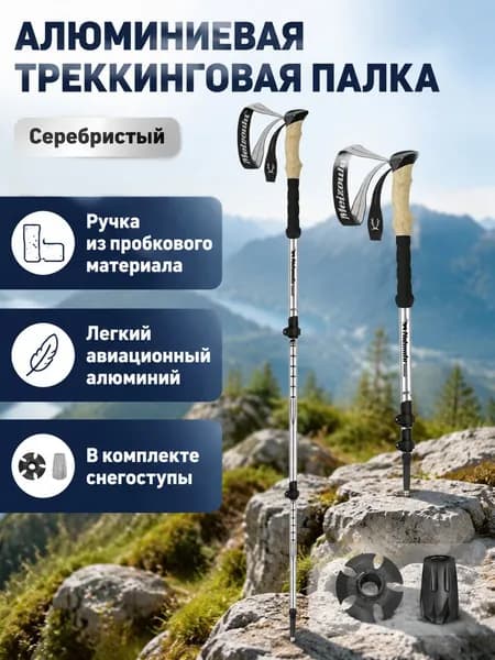 Лыжные палки, 135 см
