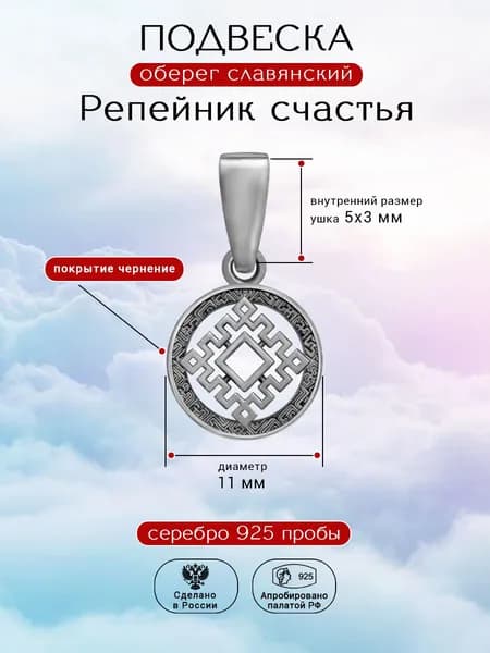Silver Bird Подвеска Серебро оксидированное 925 пробы