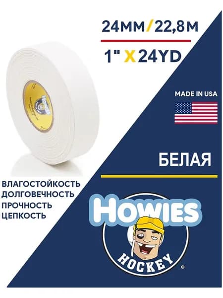 Howies Hockey Лента для клюшек