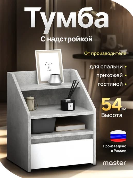Тумба напольная-подвесная с ящиком и полкой
