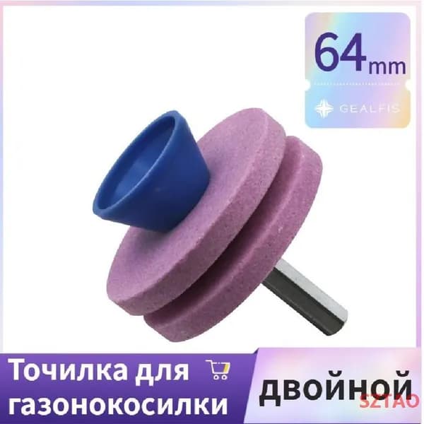 Круг шлифовальный 56