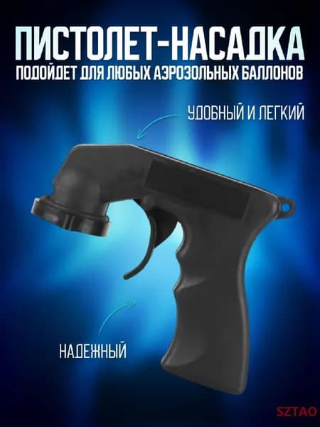 Запчасти для оборудования порошковой окраски SZTAO