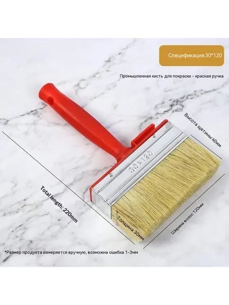 инструмент для покраски стен 30*90