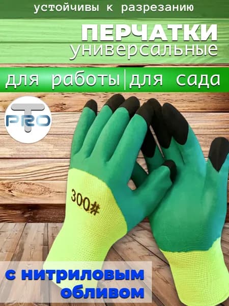Перчатки для рыбалки Туризм Pro, 1 пара