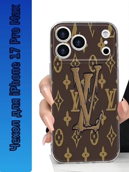Луи Виттон(LV) чехол на iPhone 17 Pro Max с рисунком,ультратонкий прозрачный TPU ударопрочный