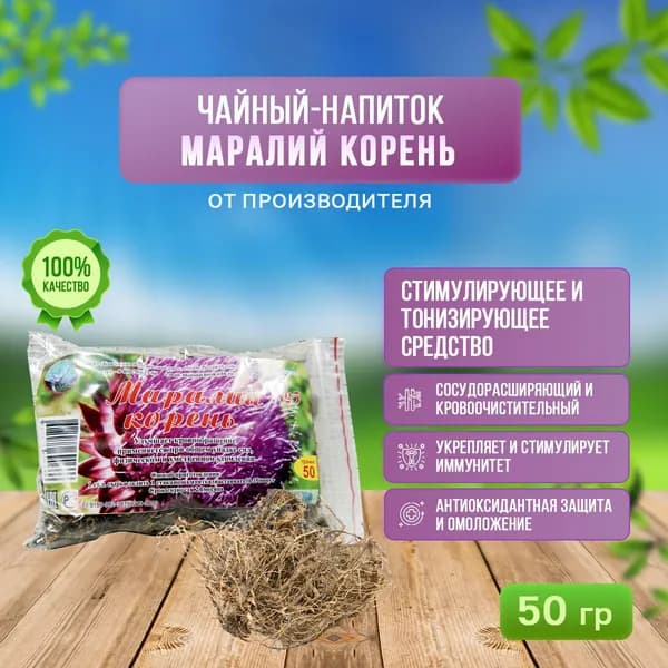 Чайный напиток травяной "Маралий корень" №5, 50 гр