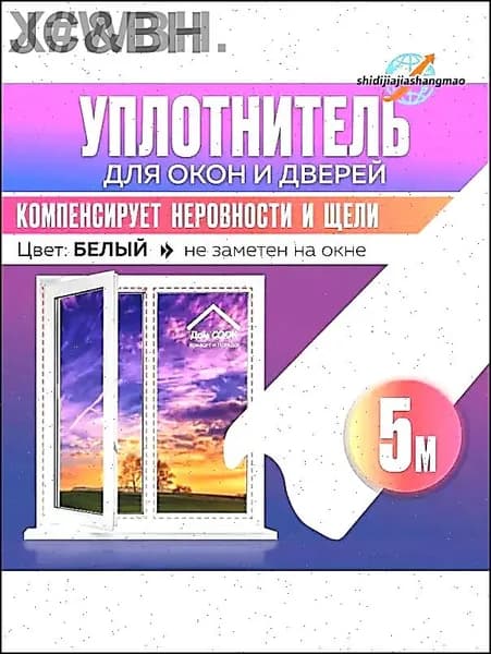 Уплотнитель для окон и дверей,Самоклеящийся утеплитель уплотнитель лента резинка для окон пвх и дверей белый