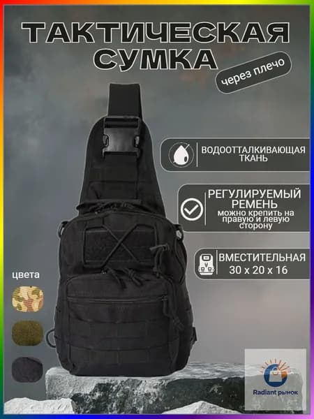Рюкзак