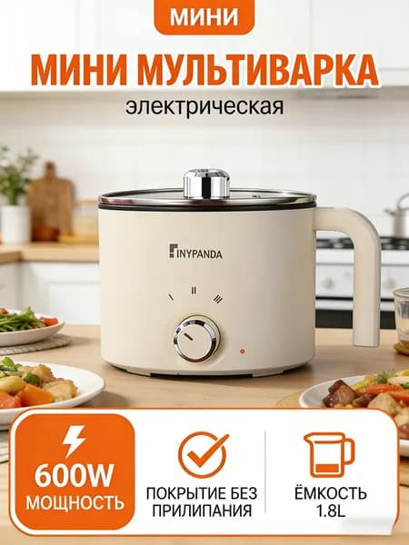Бытовая электрическая сковорода для приготовления лапши быстрого приготовления, многофункциональная электрическая кастрюля.