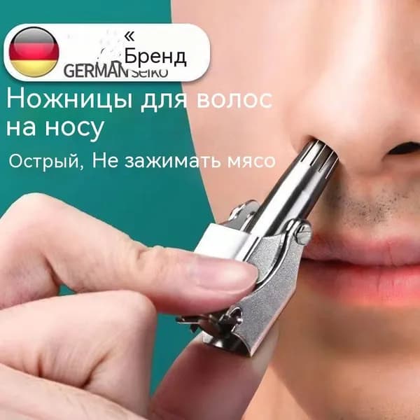 Мужская бритва