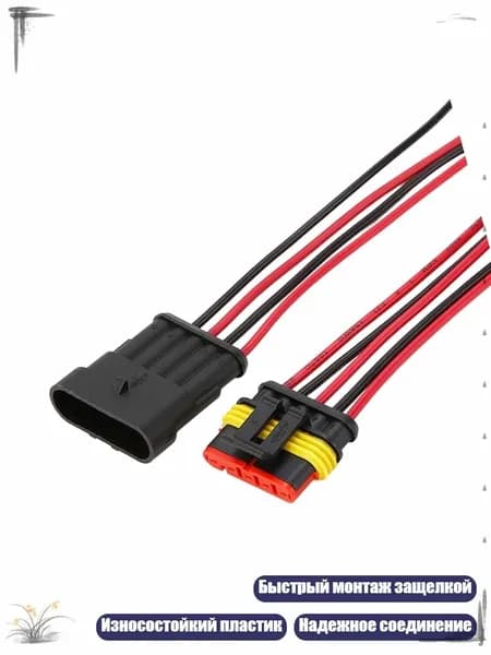 2 шт. Водонепроницаемый разъем 18AWG 1-6 отверстий для электроники авто, - 5 отверстий