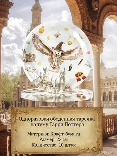 Рождественское украшение Гарри Поттера Бумажный лоток для украшения Дня рождения