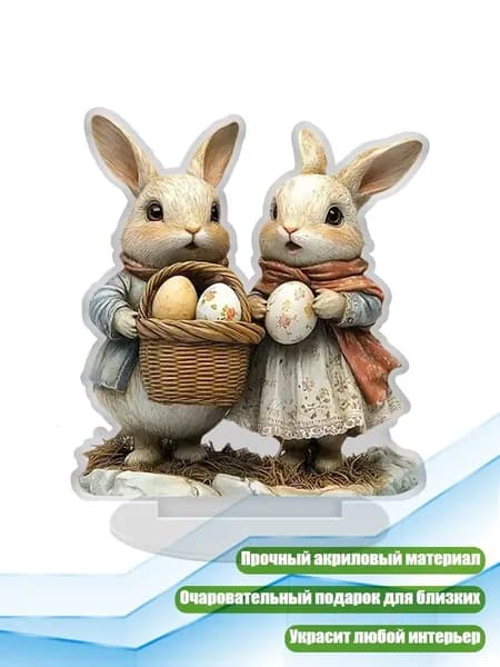 Пасхальные кролики Фигурки для декора, - Тип 6