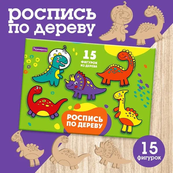 Елочные украшения своими руками фигурки для росписи магниты М452 Развивашки