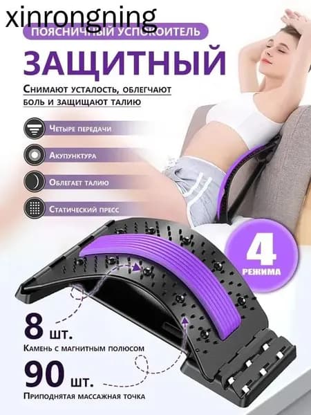 Мини-тренажер пластиковый массажер, упор для спины и позвоночника, автомобильный тренажер, корректор осанки