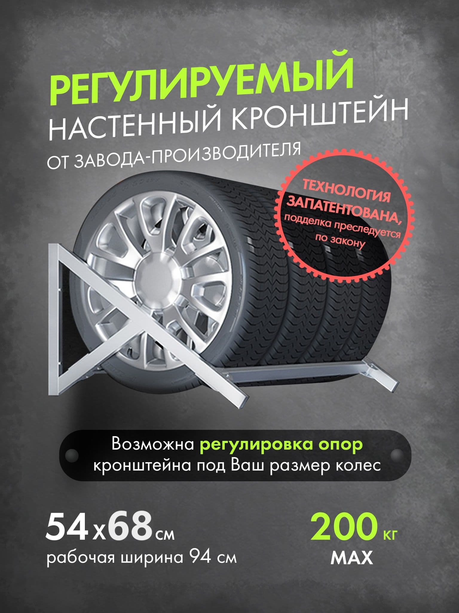 Полка для хранения шин и колес автомобиля